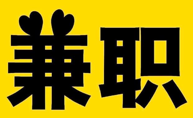 寿光网上兼职哪里找