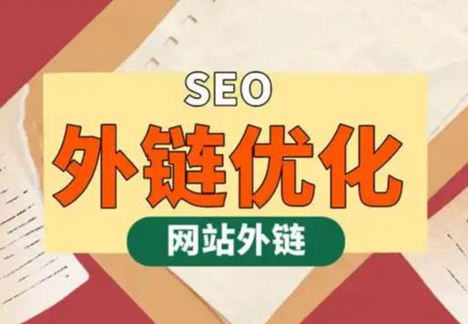 寿光seo优化可以发布外链的网站资源平台